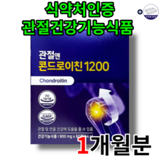 관절엔 콘드로이친1200 주영엔에스 6...