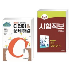 c언어문제집