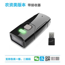 바코드 스캐너 휴대용 스캐너 무선 바코드 스캐너, AKM3020 농자재 버전 [수신기 포함]