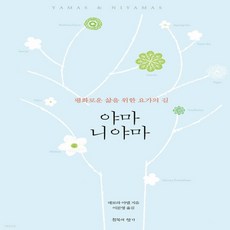 야마니야마