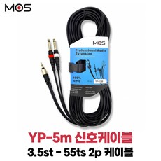 yp55케이블