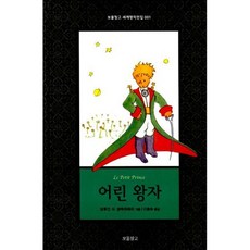 보물창고 세계명작전집 1~14 세트 (전14권)
