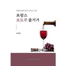 포도탄산와인