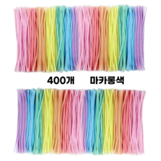 모모커머스 컬러 철사 공예 모루 마카롱색 만들기 DIY 세트, 400개