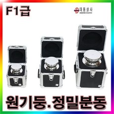 [대동상사] [한성계기]정밀분동 500g/F1급/기준기/기준, 기본