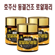 로얄비유기농로얄젤리