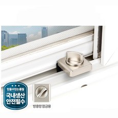 방충망문고리