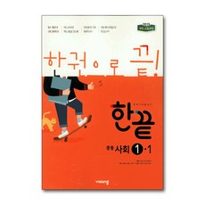 중학교사회연계도서