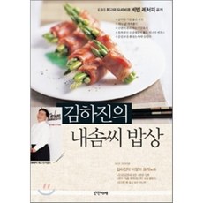 김하진요리책
