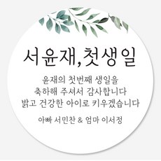 돌이벤트라벨