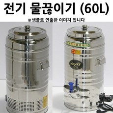 화영전기물끊이기