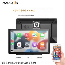 XX 브랜드 9인치 휴대용 블루투스 5G 와이파이 무선 Apple 안드로이드 CARPLAY 내비게이션 듀얼 카메라 블랙박스 적용, 색깔2