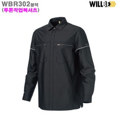 윌비 (WBR302블랙) 고급형 블랙투톤작업셔츠 스즈키 분리형작업복 상의셔츠_라인몰근무복 빅사이즈 단체주문