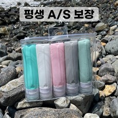 새지않는 다목적 여행용 실리콘 공병