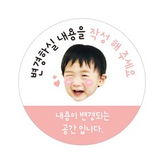 아이주니 B 원형 답례품 포장 스티커, 사진형 4.2cm (1장 20개), 1장