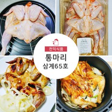 모디바 국내산 생닭 에어프라이어용 통닭 2마리, 01. 에어프라어용 통마리 65호 (600g이상)