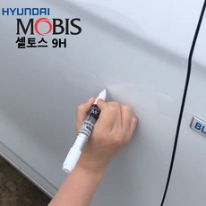 보름달상회샵_현대모비스 셀토스 붓펜 9H 붓페인트+qhfmaekf, ※상품※모비스9H 단품