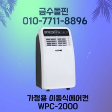 웰템