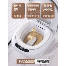 치질용 전기비데 수술후 여성특수세척 남성훈증 훈증 담그기 화장실 엉덩이세척 유물, 아이보리-PVC소프트쿠션/3단계조절/항균율99, 1개