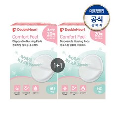 더블하트수유패드컴포트필1+1