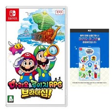 [닌텐도] SWITCH 닌텐도 스위치 마리오&루이지 RPG 브라더십 [마그넷 증정]