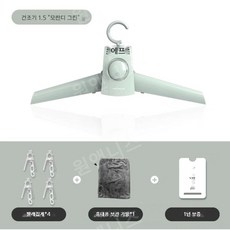 스마트미니건조기