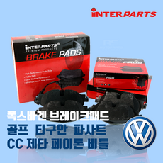 아테온브레이크패드