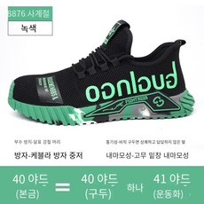 발이편한안전화