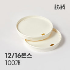 스마일어스 코팅 종이컵용 리드 90파이 일회용컵 뚜껑, 1개, 100개, 평면형