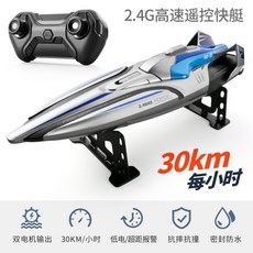 racingboat