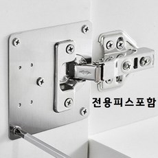 싱크대경첩보강판