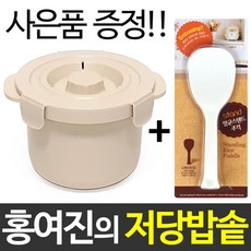 토탈하우스 홍여진의 BNS 칼로라이트 저당밥솥 + 사은품 스탠딩 항균주걱