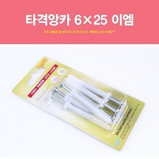 철판앙카피스