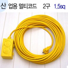 산업용멀티탭 멀티코드 전원코드 릴선 고무멀티탭 전선릴/연장케이블 2구 [1.5SQ], 1개, 20m