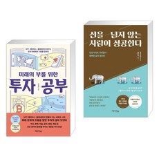 선을넘지않는사람이성공한다