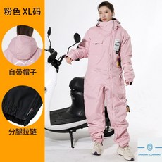 낚시 방한복 바이크 배달 자켓 가을 점퍼 쭈꾸미 상의 민물 바람막이 바다 방한 레인슈트 겨울 기모, 점프슈트, 기모낚시복핑크XL