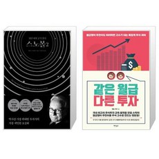업스테이트스탁