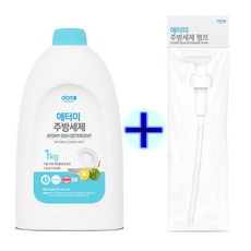 애터미주방세제