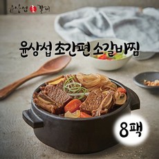 [KT알파쇼핑]윤상섭 초간편 소갈비찜 8팩(500g*8팩 총 4.0kg), 500g
