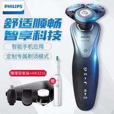 날리포 (PHILIPS) 면도기 남자 고위 전동 면도기 슈즈 계열 스마트폰 접속 수염칼 배달 S7310 업그레이드 S7950 /18고단 면도기 전속 면도기(2299), A-01