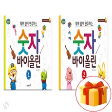 바이올린교재29500원
