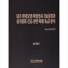 대기환경과학