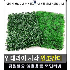 잔디깔기