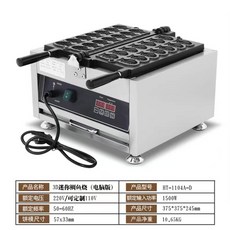 붕어빵기계 카페 큰붕어빵틀 메이커 휴게소 간식 전기 잉어빵, 컴퓨터판 미니 도미야키【누드 머신】, 1개