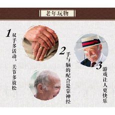 치매예방게임 노인 양로원 주간보호센터 80대 치매 예방 지능 훈련...손안의 집중력 단련, 01 [노인배달] 수입 느티나무 세트
