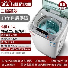 삼성어린이세탁기