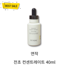 NEW 연작 전초 컨센트레이트 40ml 속보습 끈적이지 않는 피부 속광 영양 촉촉 수분 보습 컨센트레이트, 1개