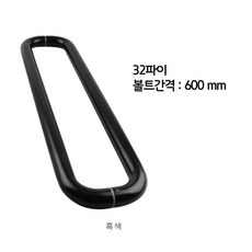 MDM511689KOREA손잡이 선택 흑색 32파이 강화 마주 밴딩 핸들 유리 인테리어손잡이 영림도어손잡이 방문고리