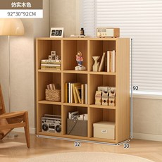 가정용 동화책 어린이 책장 수납장 학생 선반 북 책 수납 책꽂이 정리, 업그레이드 된 너도밤 나무 색 9칸