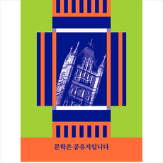 공유지책